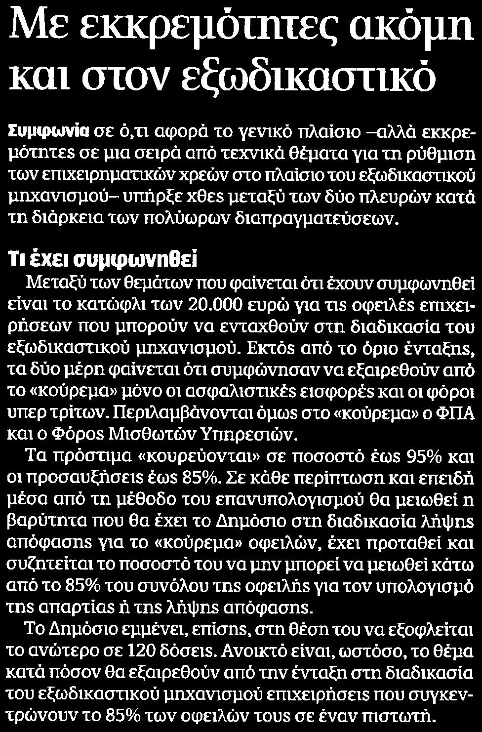 Μέσο:.