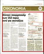 20. ΣΥΝΤΑΞΕΙΣ