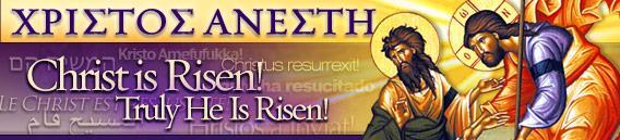 Fast Free Wine & Oil March Strict 31 Fast ΑΠΡΙΛΙΟΣ 1 APRIL Fish Fish Μαρίας Αιγυπτίας Mary of Egypt April 1 2 Τίτου του Θαυμ. Titus the wonderworker 3 ΠΡΟHΓΙΑΣΜΕΝΗ PRESANCTIFIED LITURGY Νικήτα Ομολ.