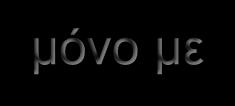 (φορητότητα): 36,19 Περίοδος δέσμευσης: