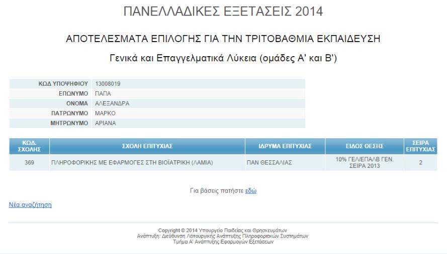 DOUBLE PLAY CU XCLUSIVE ΔΙΚΑΙΟΛΟΓΗΤΙΚΑ ΦΟΙΤΗΤΙΚΗΣ ΙΔΙΟΤΗΤΑΣ Τα δικαιολογητικά που αποδεικνύουν φοιτητική ιδιότητα είναι : Βεβαίωση