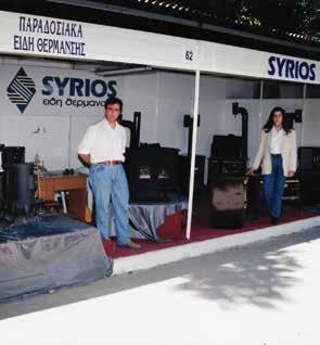 ...and it s continuity After 1990, Andreas Syrios, the follower of this tradition, revived the company, modernized its philosophy