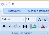 Η διαδικασία κατασκευής γραφήματος, είναι ανάλογη με την διαδικασία που είδαμε στην 2η Εργαστηριακή Άσκηση, αλλά τώρα το γράφημα έχει μόνο 12