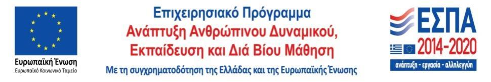 Ο ρόλος του εκπαιδευτικού Διαμεσολαβητής Εκπαιδευτικός- ερευνητής Ικανός να «ακούει» και να «βλέπει» Ικανός να αναστοχάζεται Ευέλικτος στη διαχείριση του