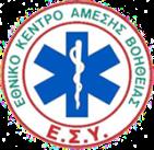 ΕΛΛΗΙΚΗ ΔΗΜΟΚΡΤΙ ΥΟΥΡΓΕΙΟ ΥΓΕΙΣ ΕΘΙΚΟ ΚΕΤΡΟ ΜΕΣΗΣ ΒΟΗΘΕΙΣ ΡΡΤΗΜ ΤΡΣ ΓΡΦΕΙΟ ΡΟΜΗΘΕΙΩ άτρα 9-2-2017 Ταχ. Δ/νση : Τέρμα Λεωφόρου Ιπποκράτους.Γ. ατρών (Ρίο) Ταχ. Κώδικας : 26500 ληροφορίες : Σ.