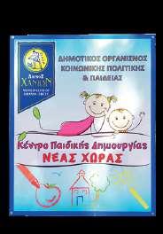 Απόστολοι) και πρόβλεψη για άλλες 2 (Λουτράκι, Αγ.