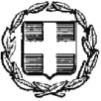 ΕΛΛΗΝΙΚΗ ΔΗΜΟΚΡΑΤΙΑ ΠΕΡΙΦΕΡΕΙΑ ΑΝΑΤΟΛΙΚΗΣ ΜΑΚΕΔΟΝΙΑΣ ΘΡΑΚΗΣ ΓΕΝΙΚΗ ΔΙΕΥΘΥΝΣΗ ΕΣΩΤΕΡΙΚΗΣ ΛΕΙΤΟΥΡΓΙΑΣ ΠΕΡΙΦΕΡΕΙΑΚΗ ΕΝΟΤΗΤΑ ΕΒΡΟΥ ΔΙΕΥΘΥΝΣΗ ΔΙΟΙΚΗΤΙΚΟΥ ΟΙΚΟΝΟΜΙΚΟΥ ΤΜΗΜΑ ΠΡΟΜΗΘΕΙΩΝ Αλεξ/πολη, / /2017