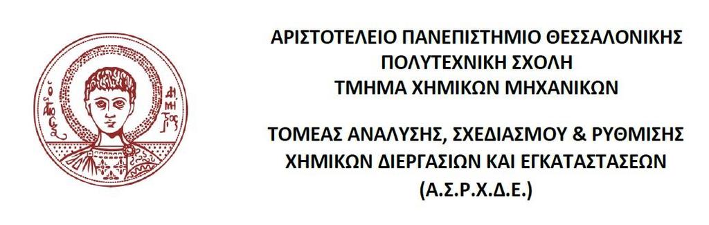 Βελτιστοποίηση του Σχεδιασμού και Χρονοπρογραμματισμού Παραγωγής σε Ζυθοποιίας Διπλωματική Εργασία του Παπαντωνίου Λιβέριου