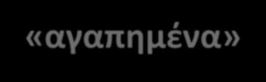 Κρατώντας τα μικρότερα παιδιά ασφαλή στο διαδίκτυο Ενεργοποιήστε τις ρυθμίσεις γονικού ελέγχου