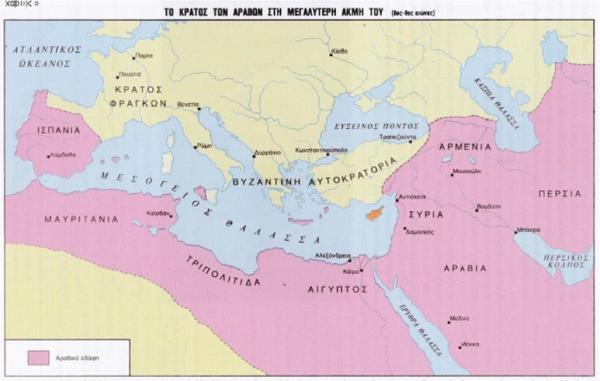 Ιστορία του Μεσαιωνικού και του Νεότερου Κόσμου σσ.