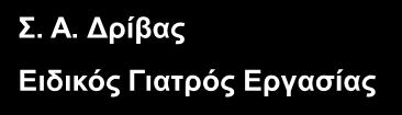 Γεληθή