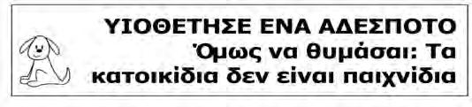 ΑΓΓΕΛΙΕΣ ΚΥΡΙΑΚΗ 12 MAΪΟΥ 2019 47 H MetLife Κύπρου, συνεχίζοντας τις προσπάθειες για την ενθάρρυνση της επιχειρηµατικής σκέψης και της καινοτοµίας στα σχολεία, στήριξε για ακόµα µια ακαδηµαϊκή χρονιά