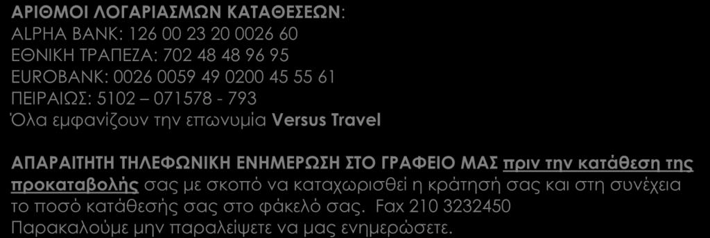 Fax 210 3232450 Παρακαλούμε μην παραλείψετε να μας ενημερώσετε.