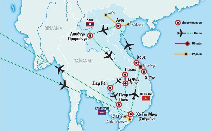 Περιπλάνηση και εξερεύνηση Ξεκινάμε από το Βιετνάμ, όπου με αφετηρία το Χο Τσι Μινχ (Σαϊγκόν), επισκεπτόμαστε το Καν Το στην καρδιά του Δέλτα του Μεκόνγκ, τα περίφημα δαιδαλώδη τούνελ του Κου Τσι, το
