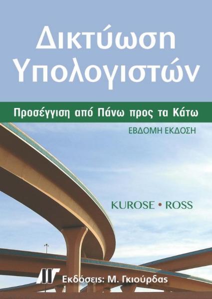 Ross [Κωδ.