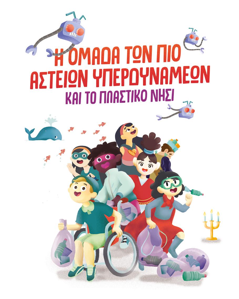 ΚΕΙΜΕΝΑ ΘΟΔΩΡΗΣ ΤΣΕΚΟΥΡΑΣ