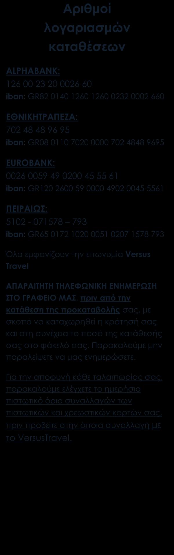 Το e-mail σας είναι για εμάς ιδιαίτερα σημαντικό, γιατί μας δίνεται η δυνατότητα να σας στέλνουμε μικρά ή μεγάλα μυστικά προετοιμασίας που έχουμε εδώ και χρόνια συλλέξει.