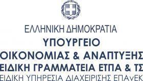 Δ. 93/95 (ΦΕΚ Α 57/20.03.1995) «Ίδρυση Νομικού Προσώπου Ιδιωτικού Δικαίου με την επωνυμία «Ερευνητικό Κέντρο Βιοϊατρικών Επιστημών Αλέξανδρος Φλέμιγκ» (E.KE.B.E. A.