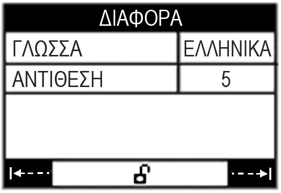 DreamStar Intro / Intro Evolve Βήμα 5: Ρύθμιση του ρολογιού Μπορείτε να ρυθμίσετε την ώρα μόνον όταν η συσκευή βρίσκεται σε κατάσταση αναμονής.
