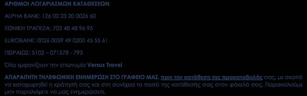 Πασχαλινών εθίμων και τελετών (όπως αναφέρονται στο πρόγραμμα), με κλιματιζόμενο τουριστικό λεωφορείο Περιηγήσεις, ξεναγήσεις στα διάφορα αξιοθέατα, όπως αναφέρονται στο πρόγραμμα Τέσσερα (4)