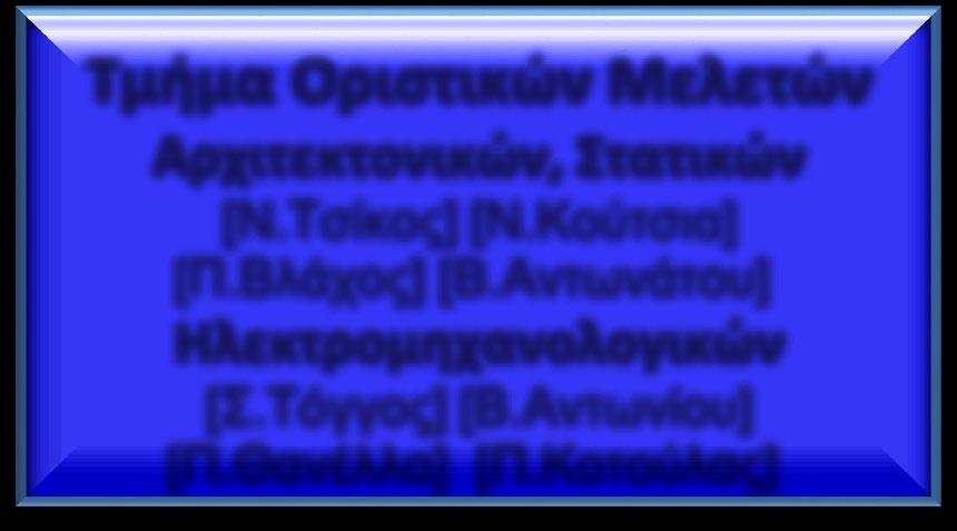 Μάρα] Πωλήσεις