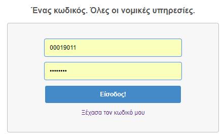 A ΗΛΕΚΤΡΟΝΙΚΗ ΚΑΤΑΘΕΣΗ ΔΙΚΟΓΡΑΦΩΝ ΣΤΟ ΣτΕ ΚΑΙ ΤΑ ΔΙΟΙΚΗΤΙΚΑ ΔΙΚΑΣΤΗΡΙΑ A.