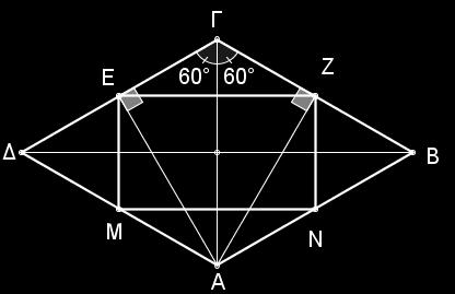 ΘΕΜΑ 370 0 Δίνεται ρόμβος AB με ˆ 10. Έστω ότι και είναι οι αποστάσεις του σημείου A στις πλευρές και B αντίστοιχα. α) Να αποδείξετε ότι: i) Τα σημεία E και Z είναι τα μέσα των και B αντίστοιχα.