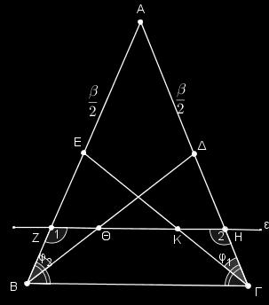 παράλληλες με τις διαγώνιες του ρόμβου. Επειδή όμως A B, θα είναι και EZ EM. Άρα, το τετράπλευρο είναι ορθογώνιο παραλληλόγραμμο.