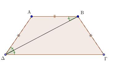 α. iii) Από την ισότητα των τριγώνων του ερωτήματος (α. i), έχουμε ακόμα BAZ. B B AZ Z B A, οπότε το τρίγωνο AB είναι ισοσκελές. Άρα η H που διχοτομεί τη γωνία A ˆ B, θα είναι μεσοκάθετος της.