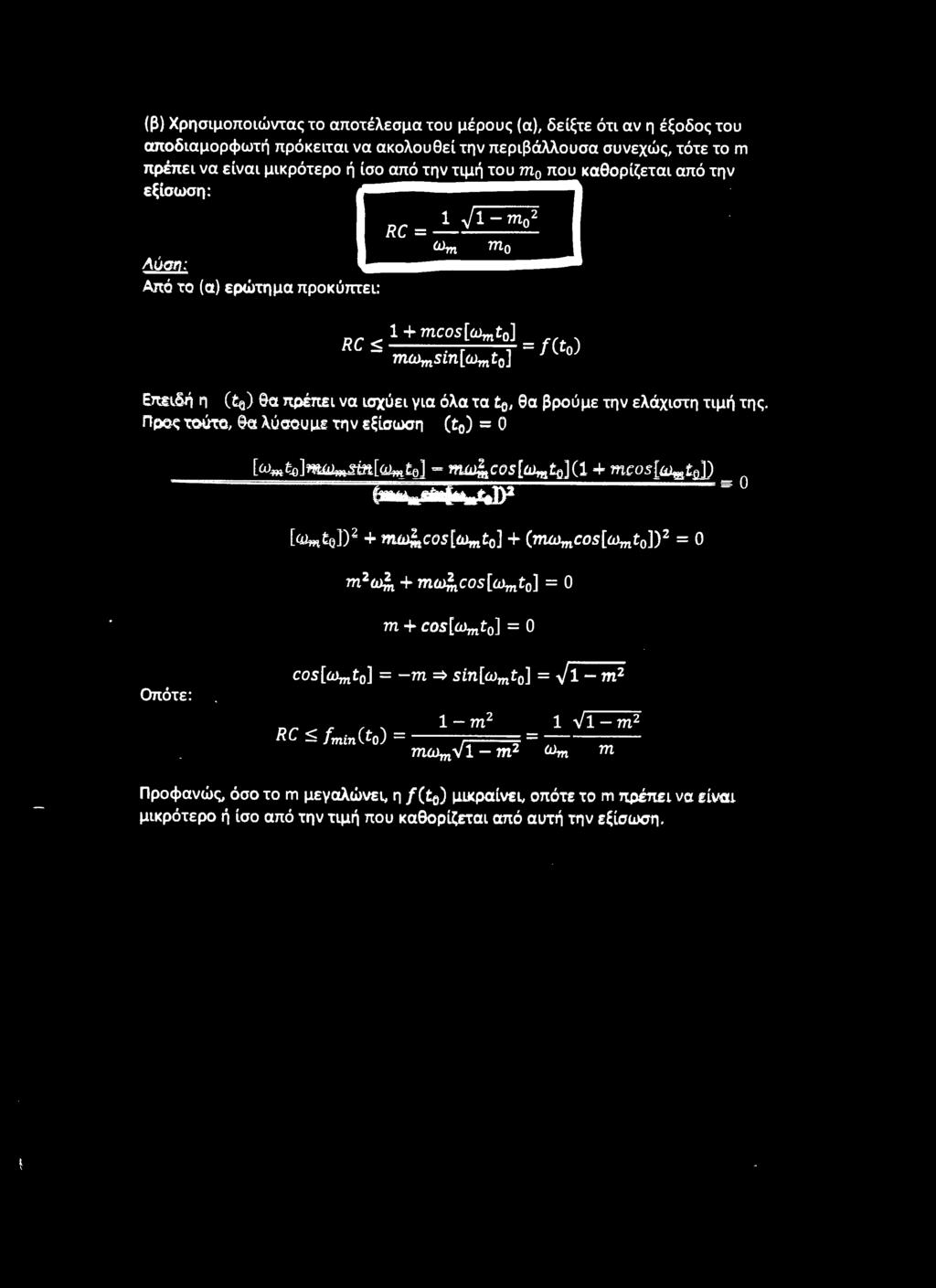 ucrouµE triv ~LO'WC1'1 f' (to) = 0 =mwmsin[wmt 0 ]mwmsin[wmt 0 ] = mwfucos[wmt 0 ](1 + mcos[wmtod ~ 0 (mwmsin[wmt 0 ])2 m +