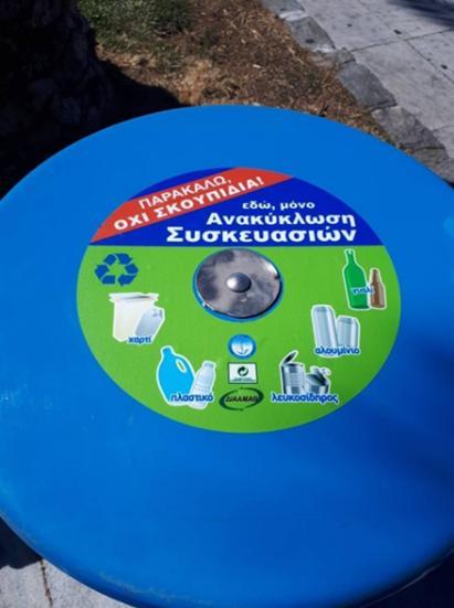 χρηματοδότηση του ΟΛΚ Στους μπλε κάδους απορρίπτονται ανακυκλώσιμα υλικά τα κοινά