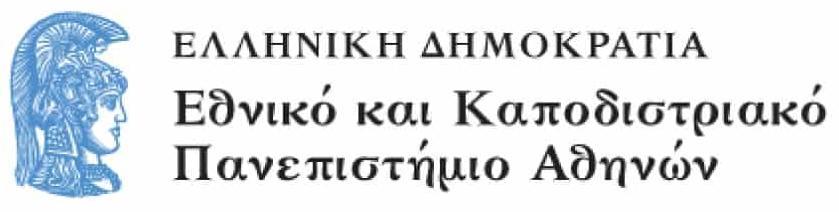 ΠΜΣ Μονάδες Εντατικής Θεραπείας Αναπνευστική Ανεπάρκεια