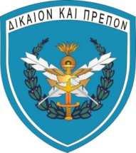 AΝΑΡΤΗΤΕΑ ΣΤΟ ΙΑ ΙΚΤΥΟ Α Α: ΣΧΟΛΗ ΝΟΜΙΚΟΥ ΣΩΜΑΤΟΣ ΕΝΟΠΛΩΝ ΥΝΑΜΕΩΝ ΤΜΗΜΑ 2 ο (ΕΚΠΑΙ ΕΥΣΗΣ) 28 Μαρ 19 Π Ρ Ο Κ Η Ρ Υ Ξ Η ΓΙΑ ΤΗΝ ΠΡΟΣΛΗΨΗ Ι ΑΚΤΙΚΟΥ ΠΡΟΣΩΠΙΚΟΥ ΜΕ ΩΡΙΑΙΑ ΑΠΟΖΗΜΙΩΣΗ Η Σχολή Νοµικού