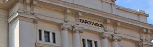 Υποβοηθούμενης Αναπαραγωγής Ναυτικού Νοσοκομείου Αθηνών Λέσχη Αξιωματικών Ενόπλων Δυνάμεων Ρηγίλλης 1 & Βασιλίσσης