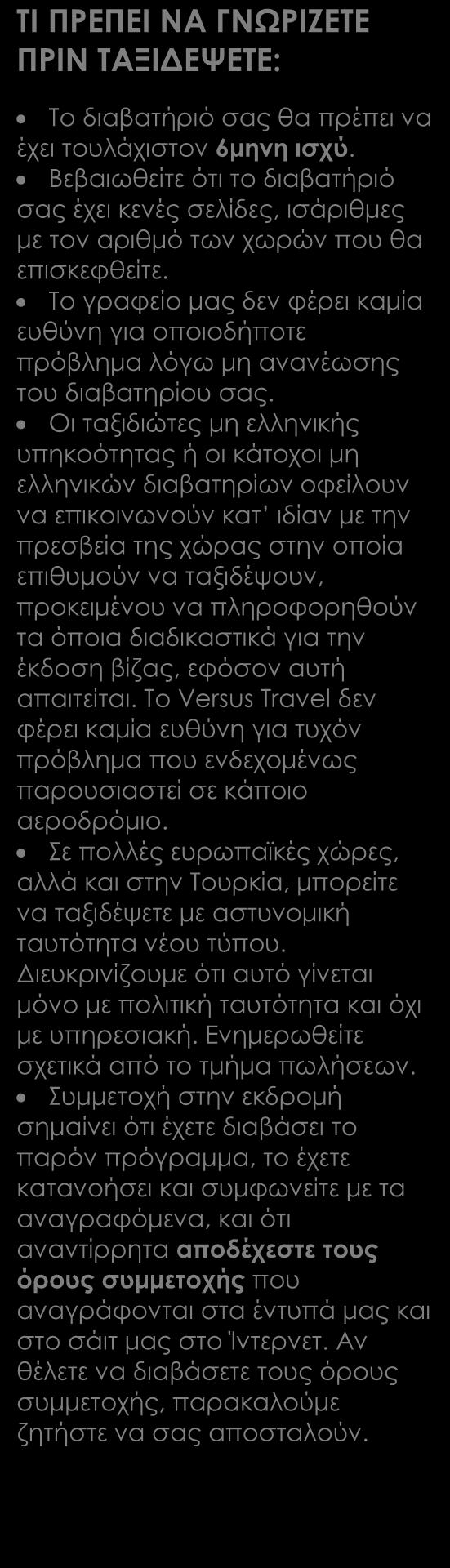 Μετακινήσεις, ξεναγήσεις με πολυτελές κλιματιζόμενο πούλμαν, όπως αναφέρονται αναλυτικά στο πρόγραμμά μας Τοπικός ξεναγός για τις ξεναγήσεις μας σε Πομπηία, Ηράκλεια και Νάπολη Έμπειρος Έλληνας