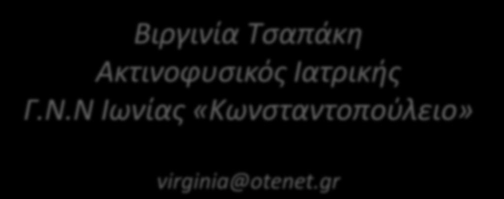 προσωπικό και τους