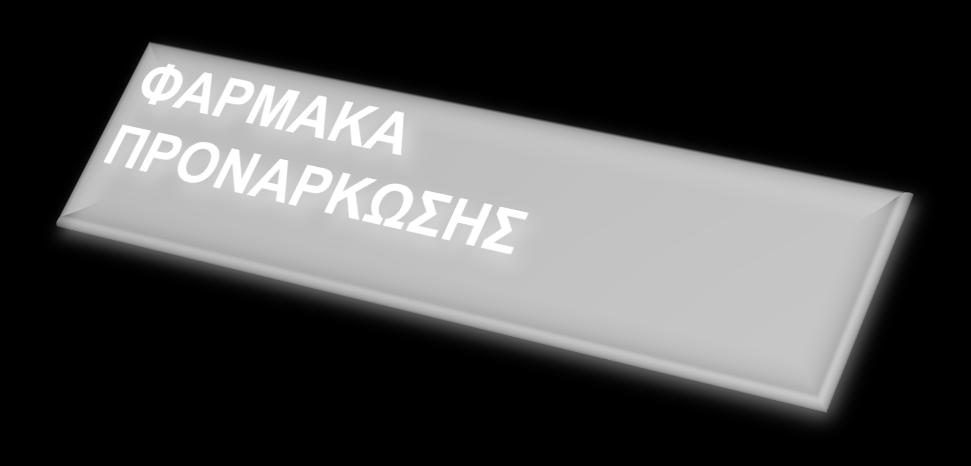 ΑΝΑΙΘΗΙΑ Αλαθνύθηζε ηνπ