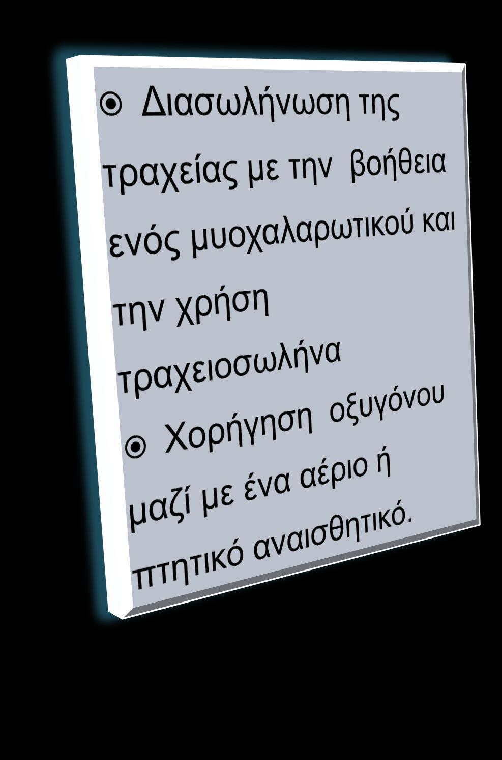Η ΕΙΑΓΨΓΗ ΣΗΝ