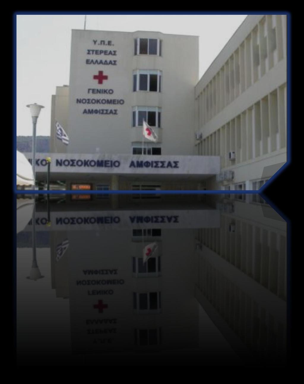 ΦΨΡΟ - ΕΞΟΠΛΙΜΟ Γ.Ν.