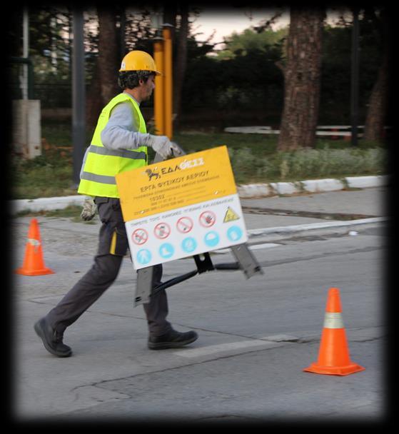 Ενημέρωση του Τηλεφωνικού Kέντρου για την άφιξη του τεχνικού στο