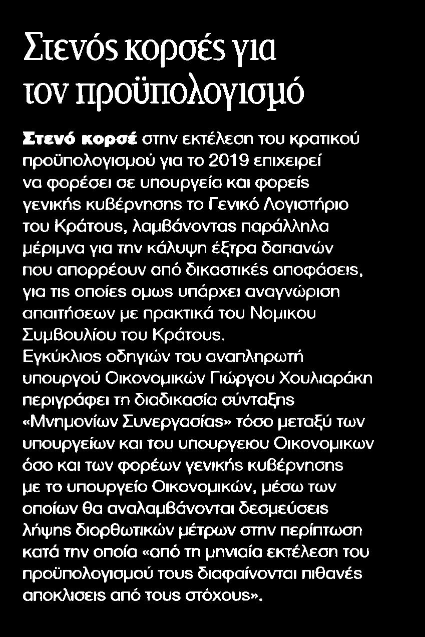 ΠΡΟΥΠΟΛΟΓΙΣΜΟ Μέσο:.