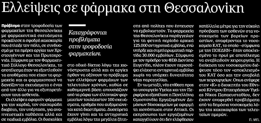 Μέσο:.