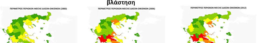 Ζώνη μείξης δασών-οικισμών: Απειλή ασφάλειας για τις κατοικημένες περιοχές Ο χωροταξικός και περιφερειακός σχεδιασμός ξεκίνησε με κριτήρια οικονομικής ανάπτυξης και μόνο.