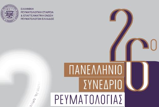 To ημερολόγιο καταγραφής (logbook) των