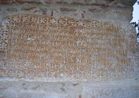 Εικόνα 41: Επιγραφή στον εξωτερικό τοίχο του Ναού Από τις επιγραφές του ναού της Παναγίας, ιδιαίτερα δεσπόζουν οι τρεις κτητορικές επιγραφές και μία επιγραφή που βρίσκεται στη δυτική πλευρά του