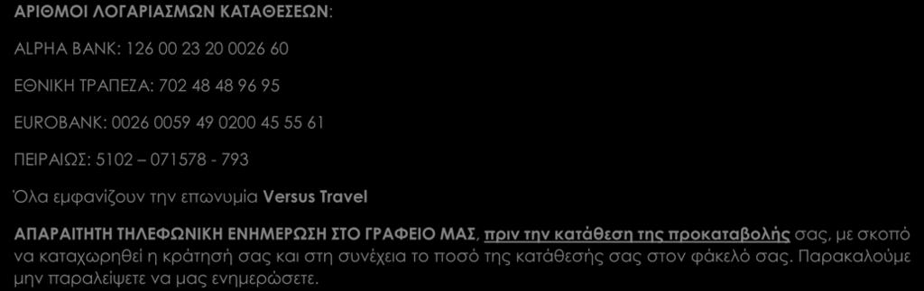 Αν θέλετε να διαβάσετε τους Όρους Συμμετοχής, παρακαλούμε ζητήστε να σας αποσταλούν.