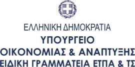 Διοικητικό Συμβούλιο του Εθνικού Κέντρου Έρευνας και Τεχνολογικής Ανάπτυξης (ΕΚΕΤΑ) Έχοντας υπ όψη: 1. Το Ν. 4310/2014 «ΦΕΚ 258/Α/08.12.