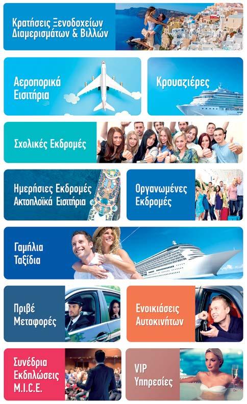 Υπηρεσίες Zeus Travel Περιεχόμενα 4 ΣΤΡΥΜΟΝΙΚΟΣ ΚΟΛΠΟΣ 12 ΣΙΘΩΝΙΑ 26 ΚΑΣΣΑΝΔΡΑ 38 ΘΑΣΣΟΣ 48 ΕΎΒΟΙΑ 50 ΣΥΒΟΤΑ 54