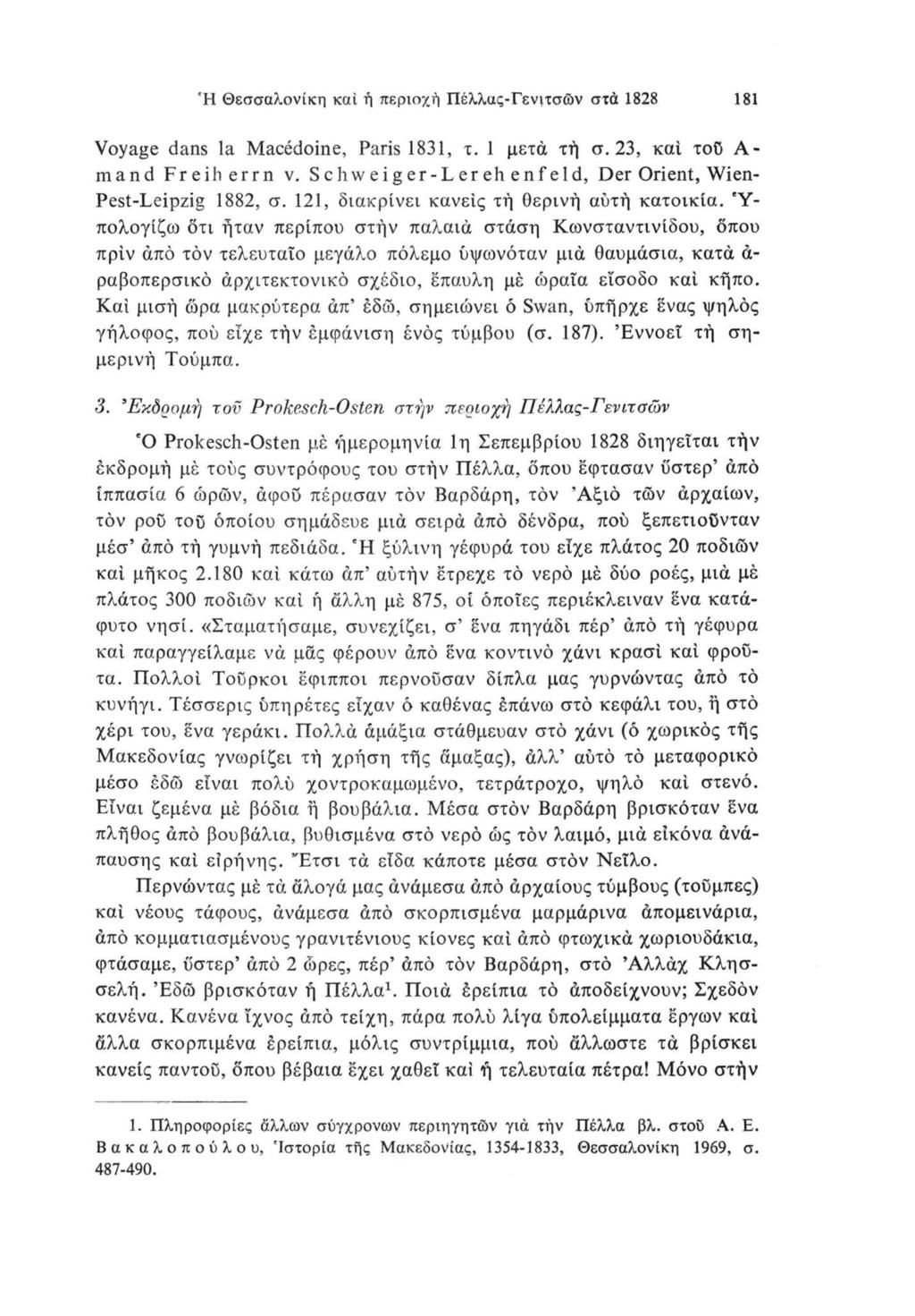 Ή Θεσσαλονίκη καί ή περιοχή Πέλλας-Γενιτσών στά 1828 181 Voyage dans la Macédoine, Paris 1831, τ. 1 μετά τή σ.23, καί τού Αmand Freiherrn ν.