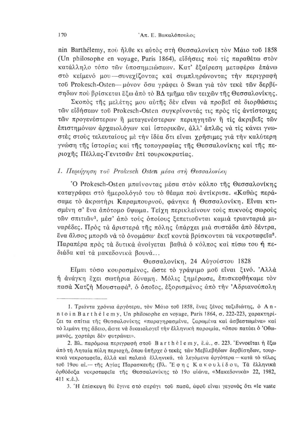 170 Άπ. Ε. Βακαλόπουλος nin Barthélemy, πού ήλθε κι αύτός στή Θεσσαλονίκη τόν Μάιο τοϋ 1858 (Un philosophe en voyage, Paris 1864), ειδήσεις πού τις παραθέτω στον κατάλληλο τόπο των υποσημειώσεων.